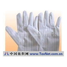 帅芬（香港）国际有限公司 -防静电手套